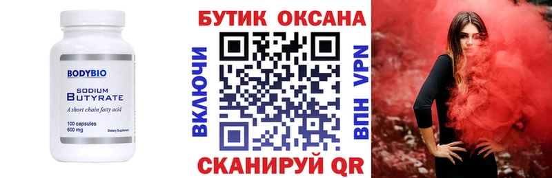 hydra онион  Юрьев-Польский  БУТИРАТ Butirat  купить  