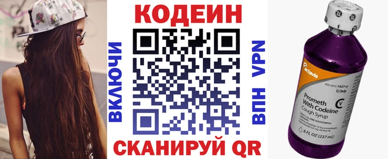Codein Purple Drank  купить закладку  Юрьев-Польский 